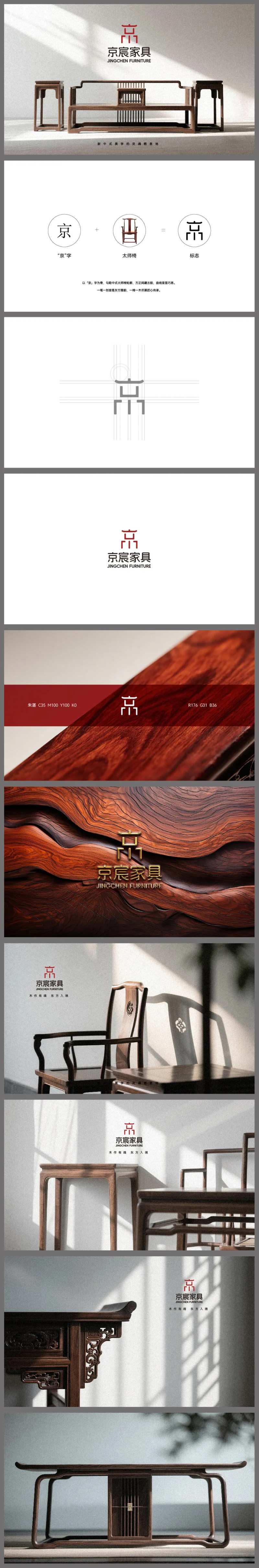 家具标志LOGO提案设计-采灵感-cailinggan.com