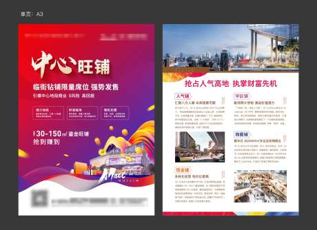 房地产DM单页（EPS用AI打开）-采灵感-https://www.cailinggan.com/