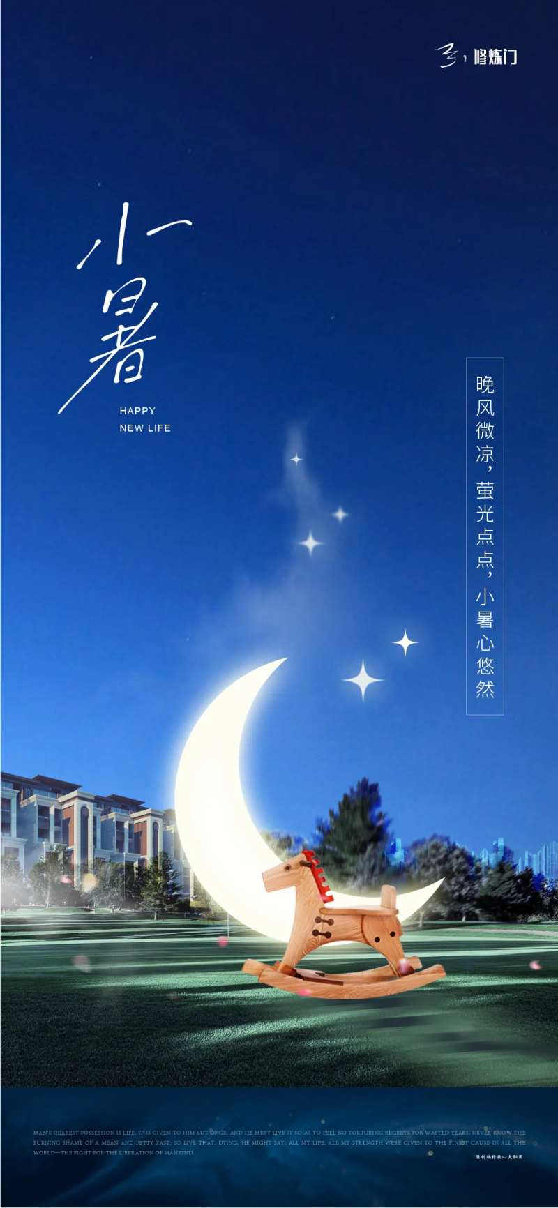 0704小暑飞机稿-采灵感-cailinggan.com