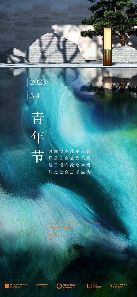 青年节-采灵感-https://www.cailinggan.com/