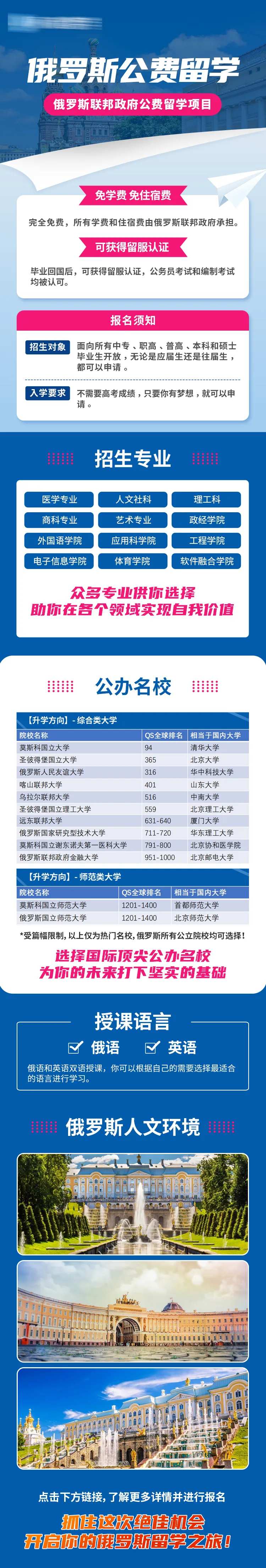 出国留学加盟H5专题设计-采灵感-cailinggan.com