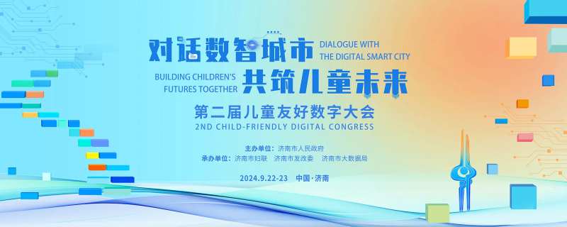 蓝色儿童友好未来背景板-采灵感-cailinggan.com