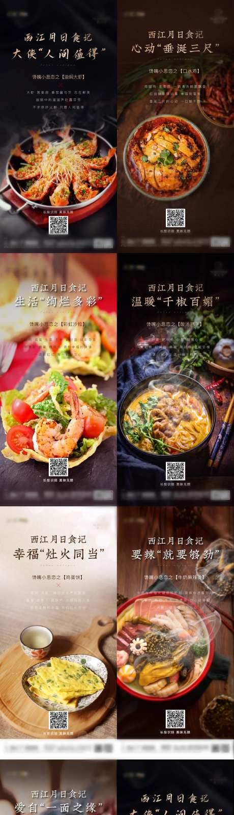 海报（links文件含素材）-采灵感-https://www.cailinggan.com/