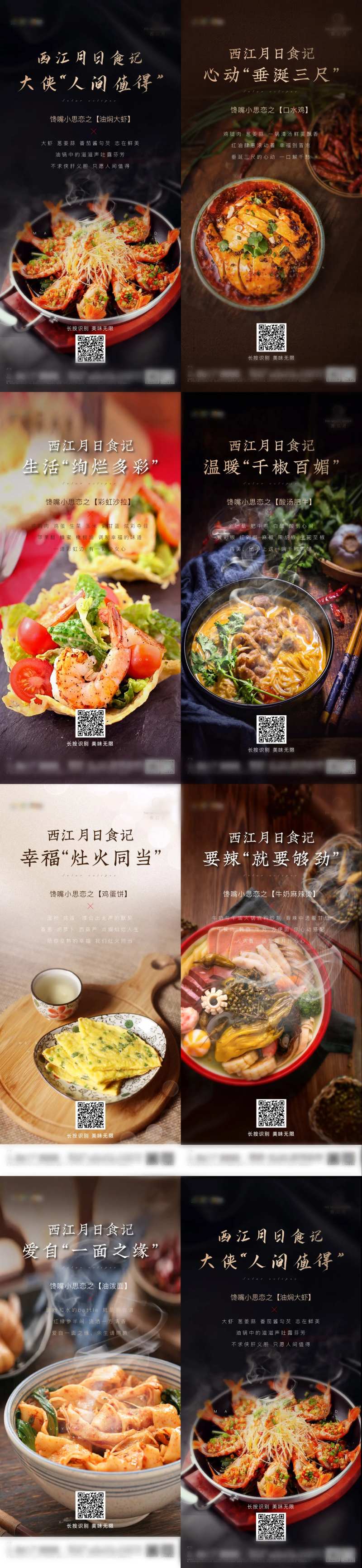 海报（links文件含素材）-采灵感-cailinggan.com