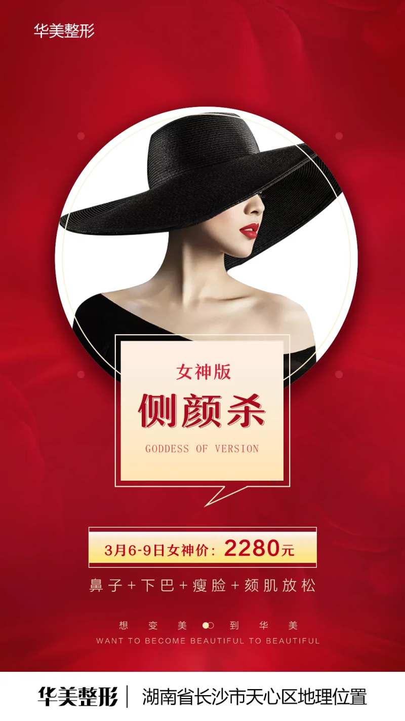 侧颜杀海报-采灵感-cailinggan.com