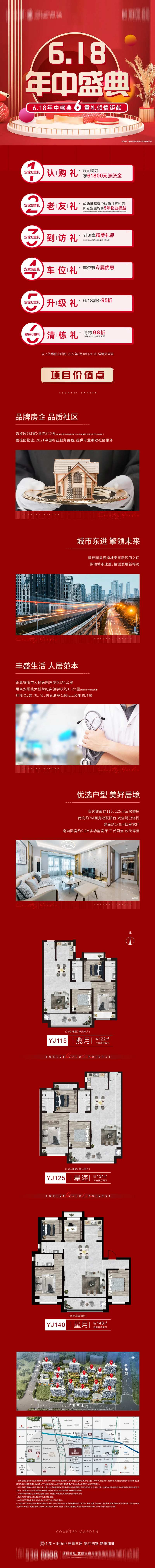 618促销海报-采灵感-cailinggan.com