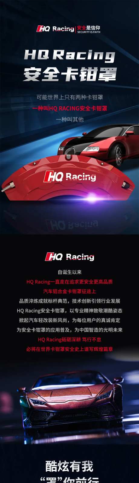 卡钳罩详情页-采灵感-https://www.cailinggan.com/