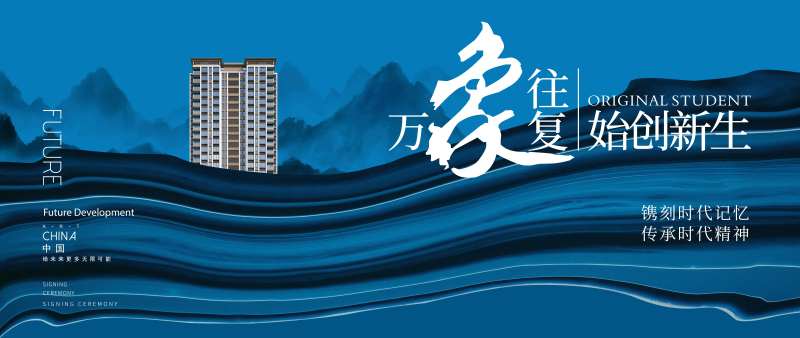 新中式地产主画面-采灵感-cailinggan.com