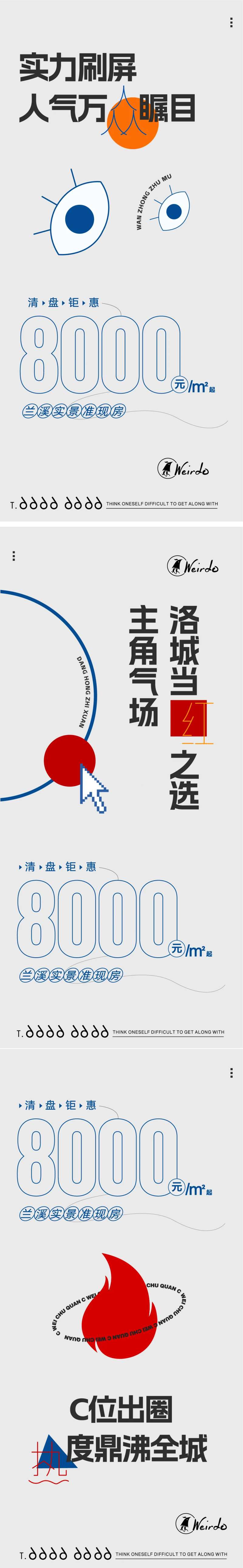 热销低价卖压大字报-采灵感-cailinggan.com