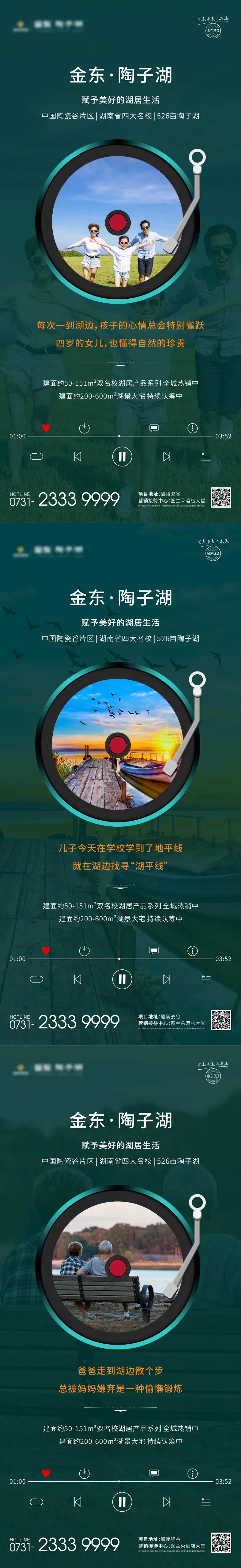 音乐播放湖居单图系列海报-采灵感-cailinggan.com