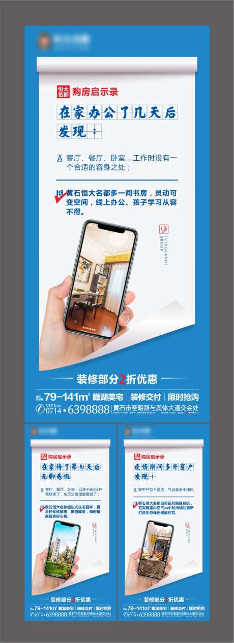 地产购房启示录价值点海报系列-采灵感-https://www.cailinggan.com/