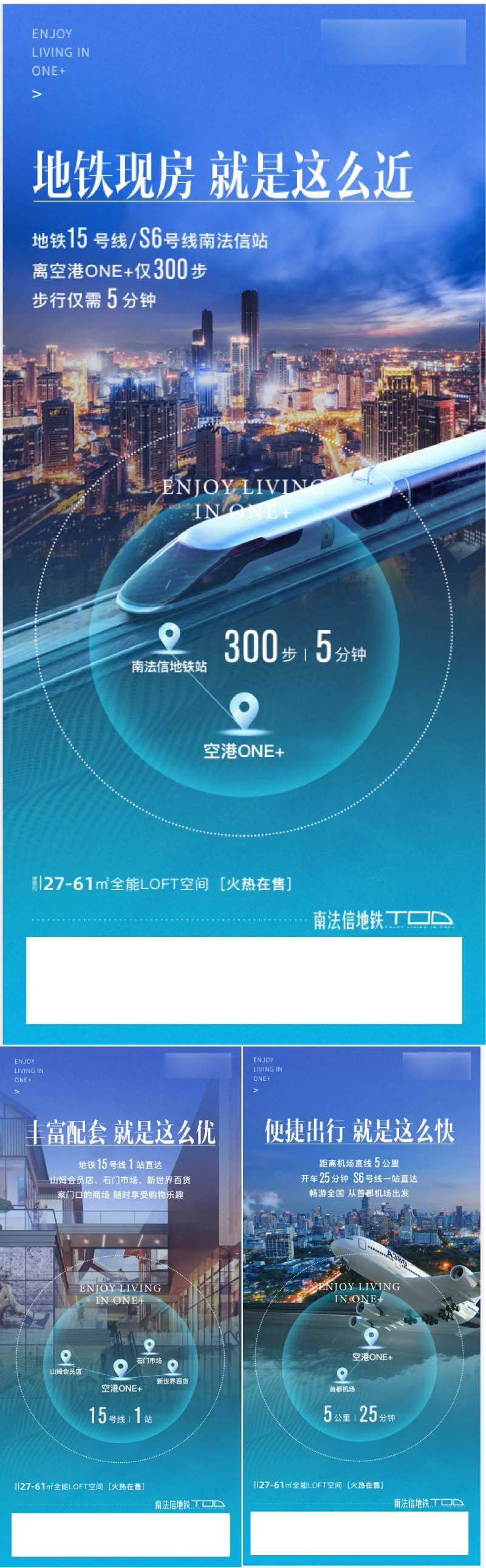 地铁现房C位配套房出行地标海报-采灵感-cailinggan.com