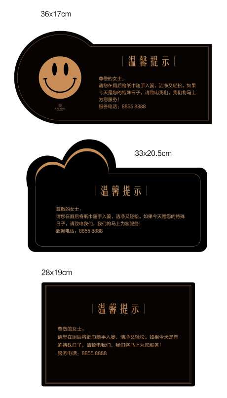 异形温馨提示牌-采灵感-https://www.cailinggan.com/