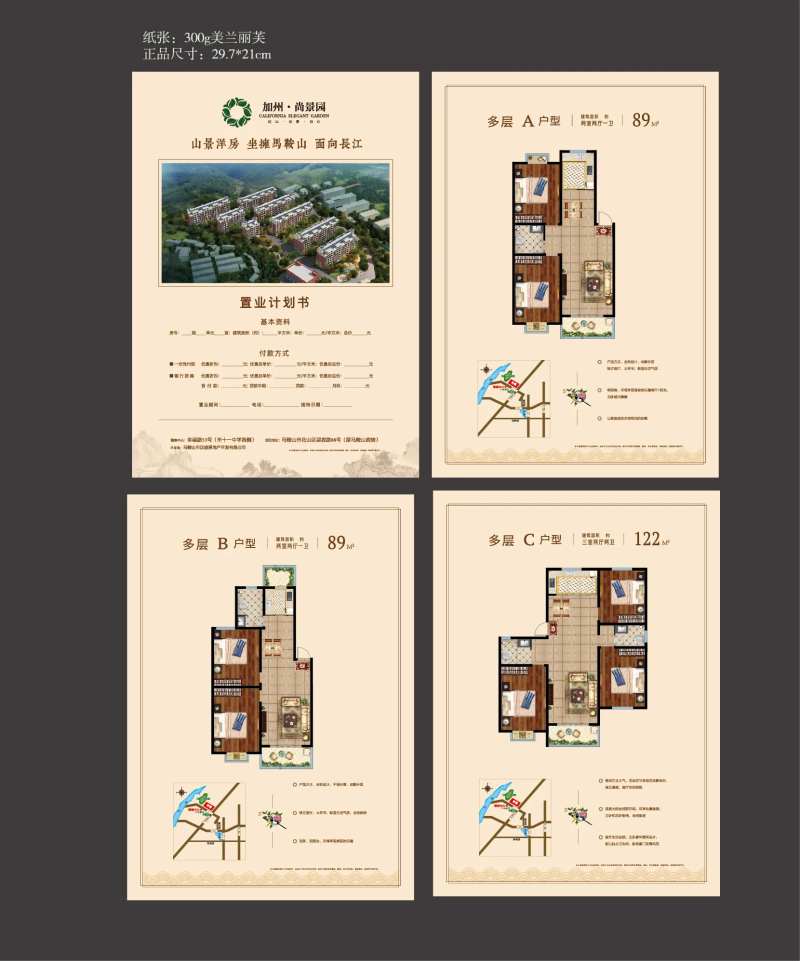 地产置业计划书户型图-采灵感-cailinggan.com