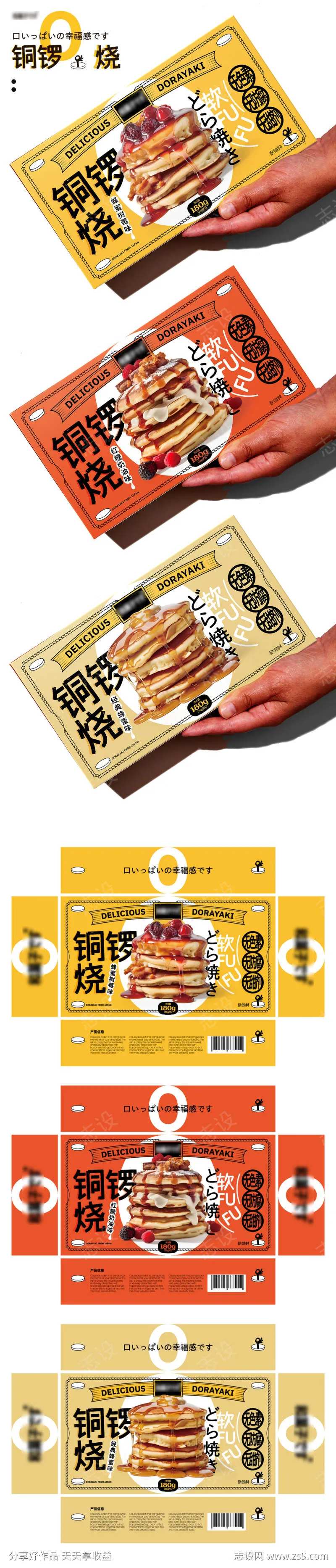 铜锣烧包装-采灵感-cailinggan.com