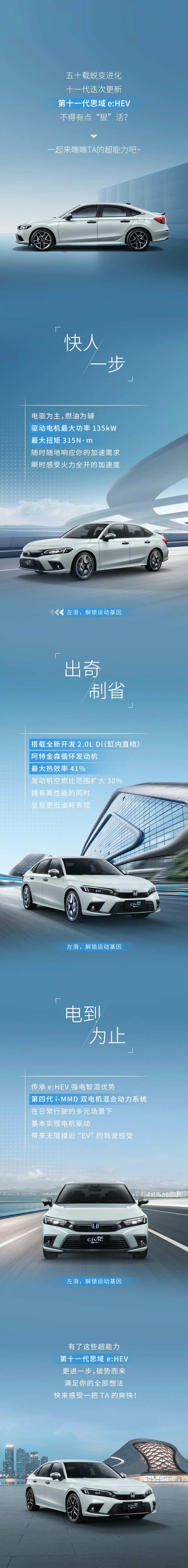 汽车卖点长图-采灵感-cailinggan.com