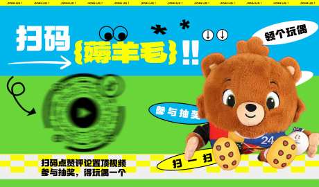 扫码薅羊毛海报-采灵感-https://www.cailinggan.com/