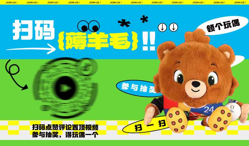 扫码薅羊毛海报-采灵感-cailinggan.com