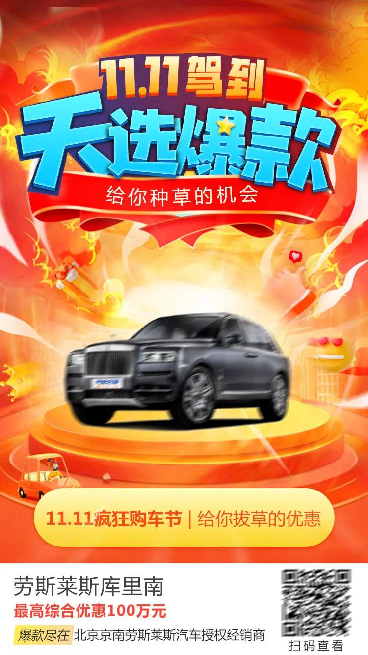 双11爆款智能汽车海报-采灵感-cailinggan.com