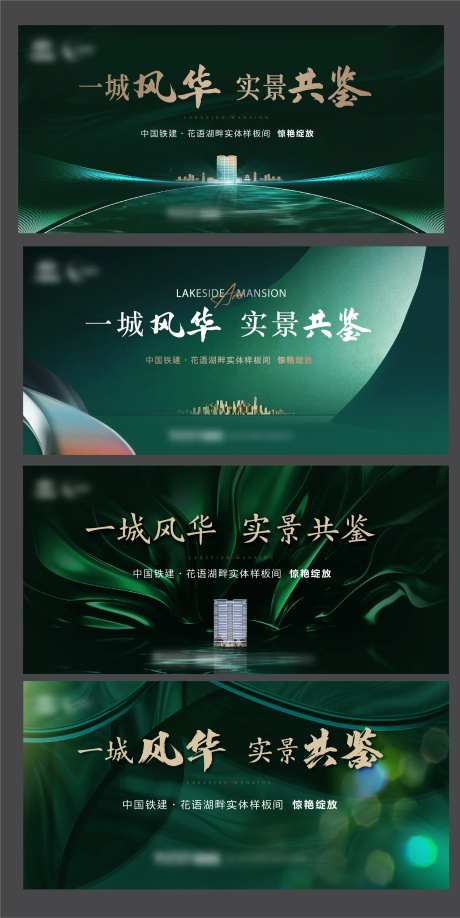 地产开放活动主画面-采灵感-https://www.cailinggan.com/