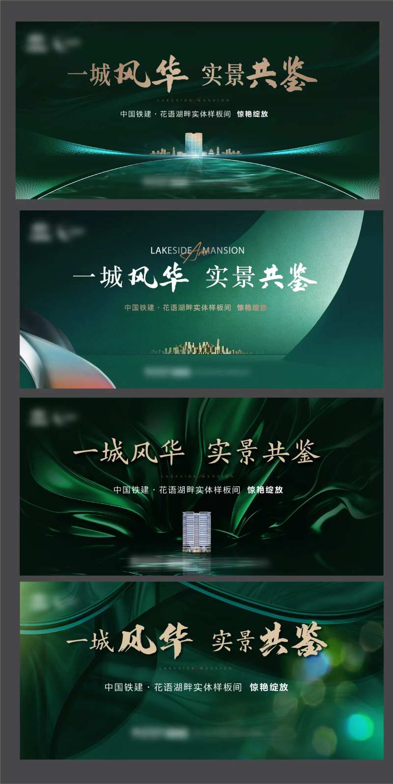 地产开放活动主画面-采灵感-cailinggan.com