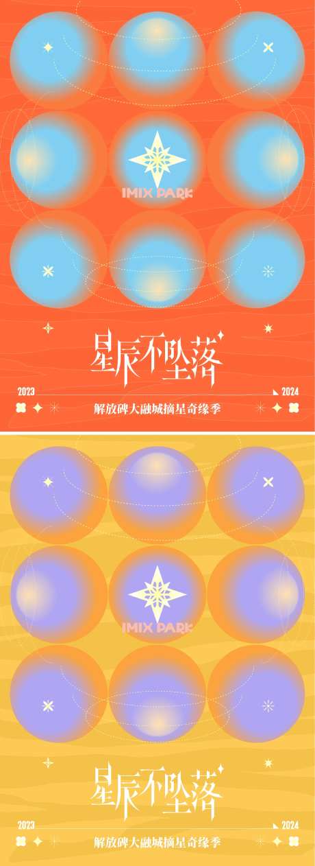 星球月亮弥散渐变潮流海报-采灵感-https://www.cailinggan.com/