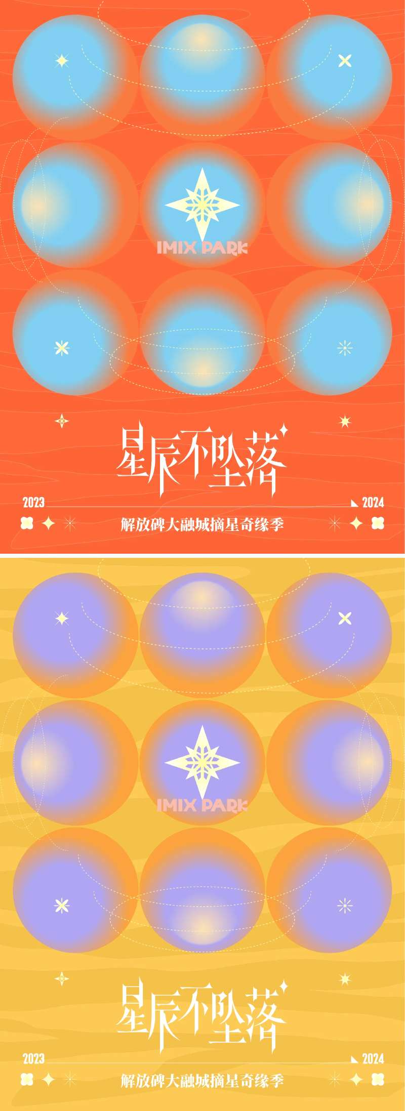 星球月亮弥散渐变潮流海报-采灵感-cailinggan.com