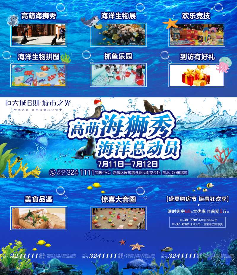 海狮秀三宫格朋友圈-采灵感-cailinggan.com