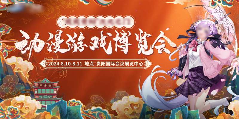 漫展博览会背景板-采灵感-cailinggan.com
