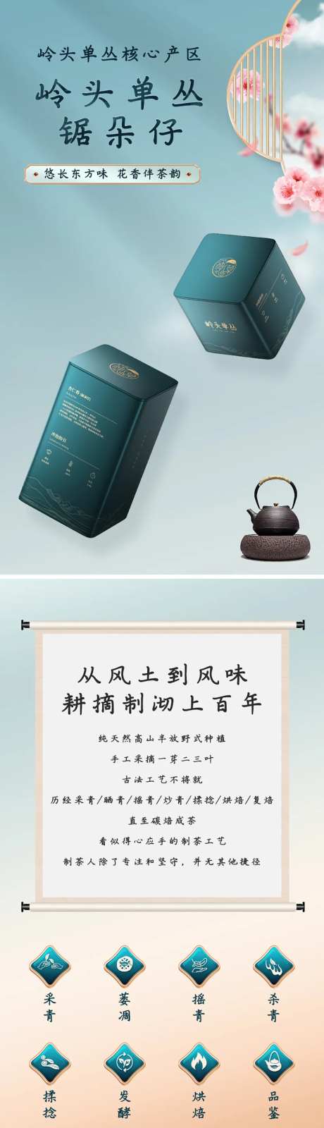 茶叶详情页-采灵感-https://www.cailinggan.com/