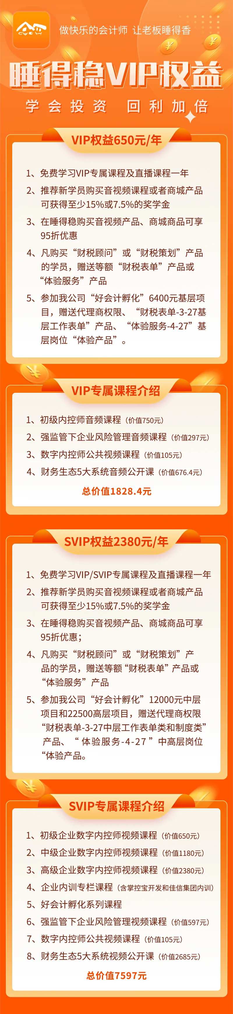 财务会计科技长图海报-采灵感-cailinggan.com