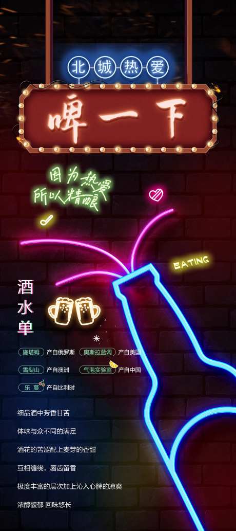 啤酒节海报-采灵感-https://www.cailinggan.com/