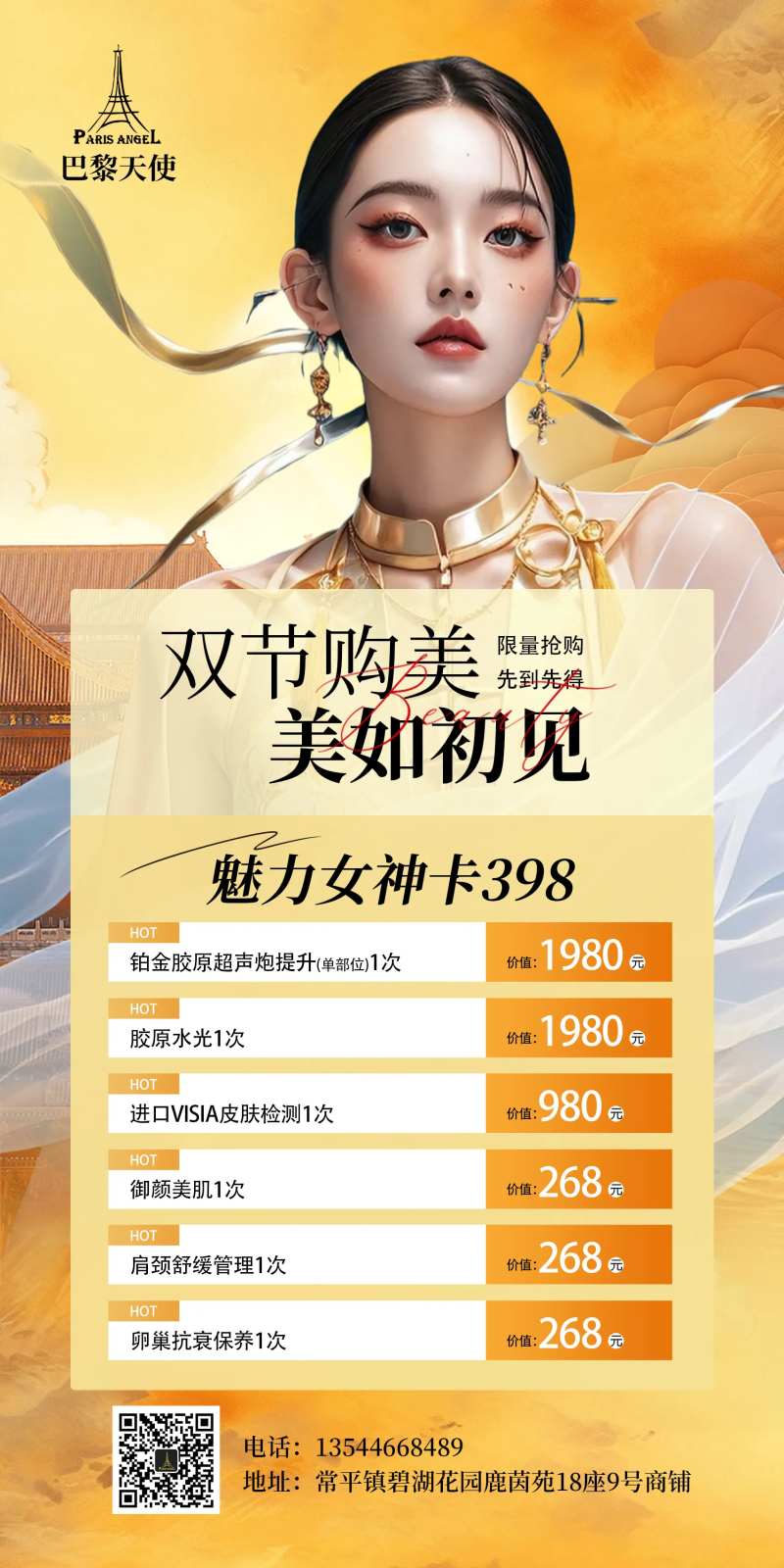 398女神卡-采灵感-cailinggan.com