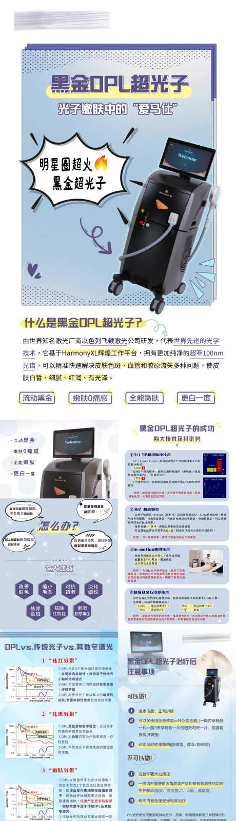 黑金DOL超光子科普H5-采灵感-https://www.cailinggan.com/