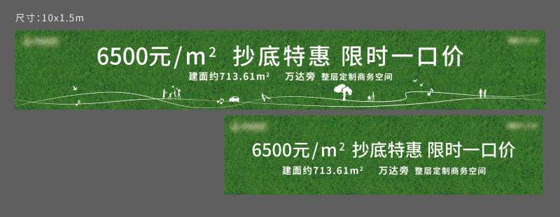 草皮围挡-采灵感-cailinggan.com