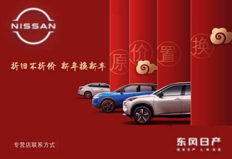 折旧不折价汽车海报-采灵感-https://www.cailinggan.com/