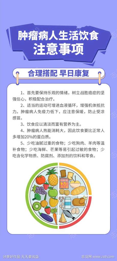 肿瘤病人生活饮食注意事项-采灵感-https://www.cailinggan.com/