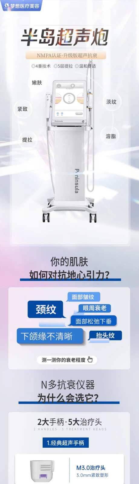 半岛超声炮长图-采灵感-https://www.cailinggan.com/