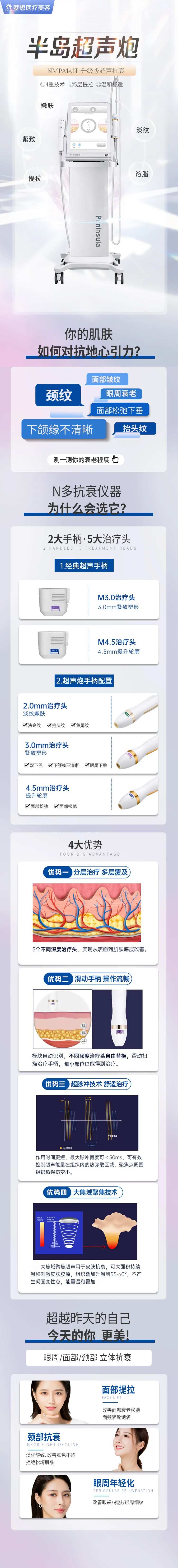 半岛超声炮长图-采灵感-cailinggan.com