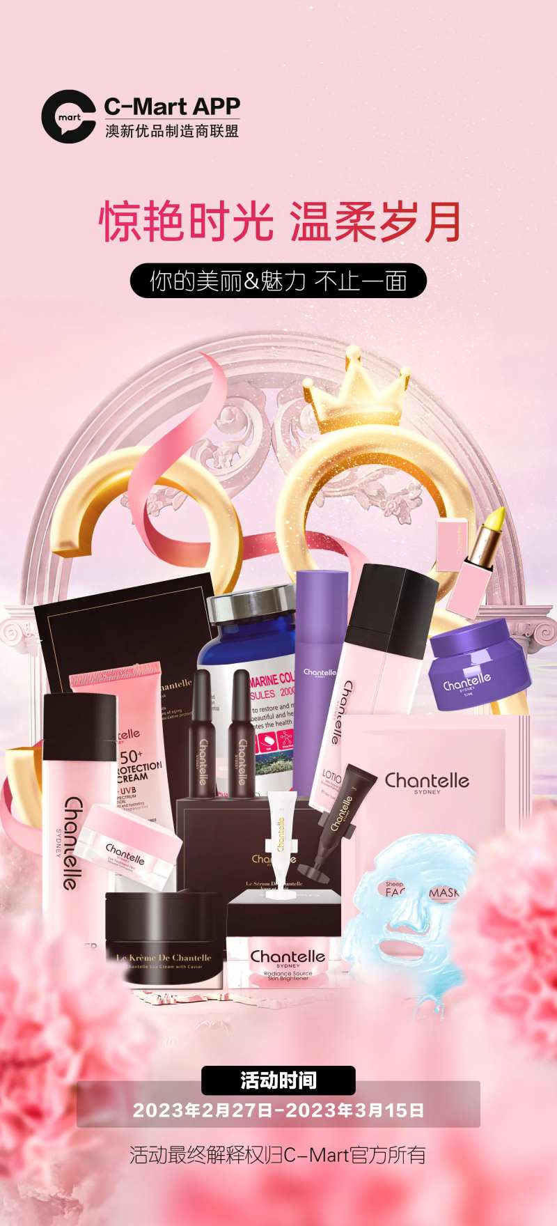 3.8女神节海报-采灵感-cailinggan.com