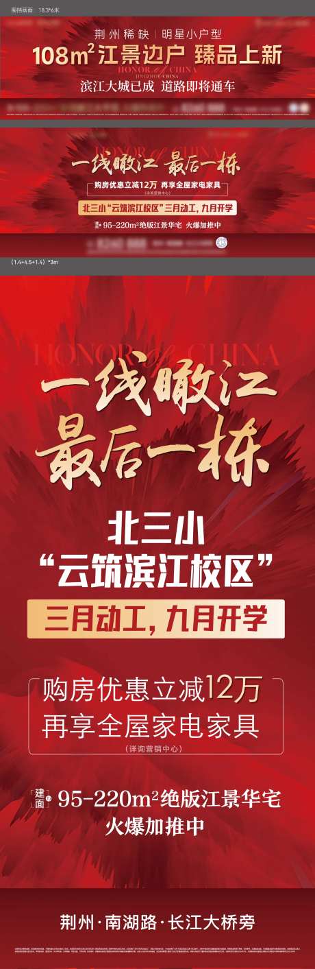 地产购房优惠活动背景板海报-采灵感-https://www.cailinggan.com/