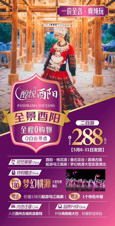 重庆酉阳-采灵感-https://www.cailinggan.com/