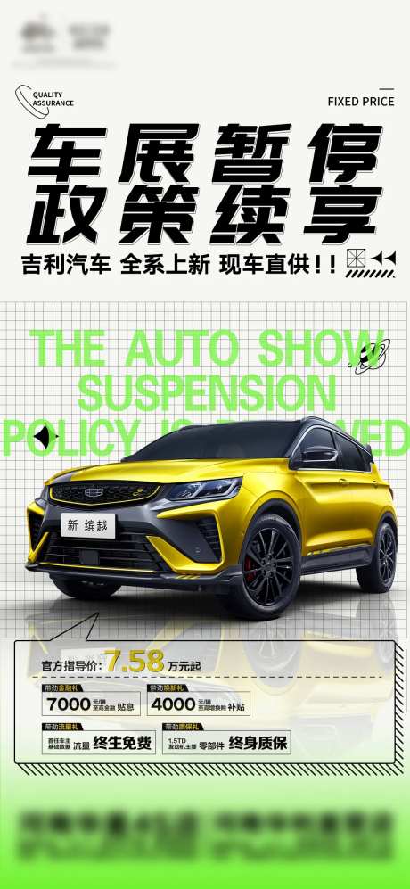 车展暂停-采灵感-https://www.cailinggan.com/