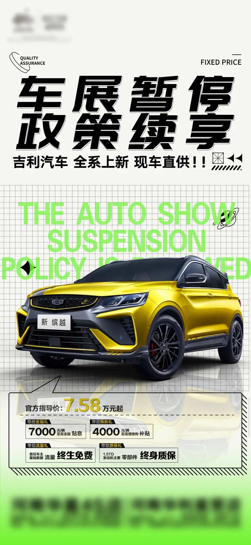 车展暂停-采灵感-cailinggan.com