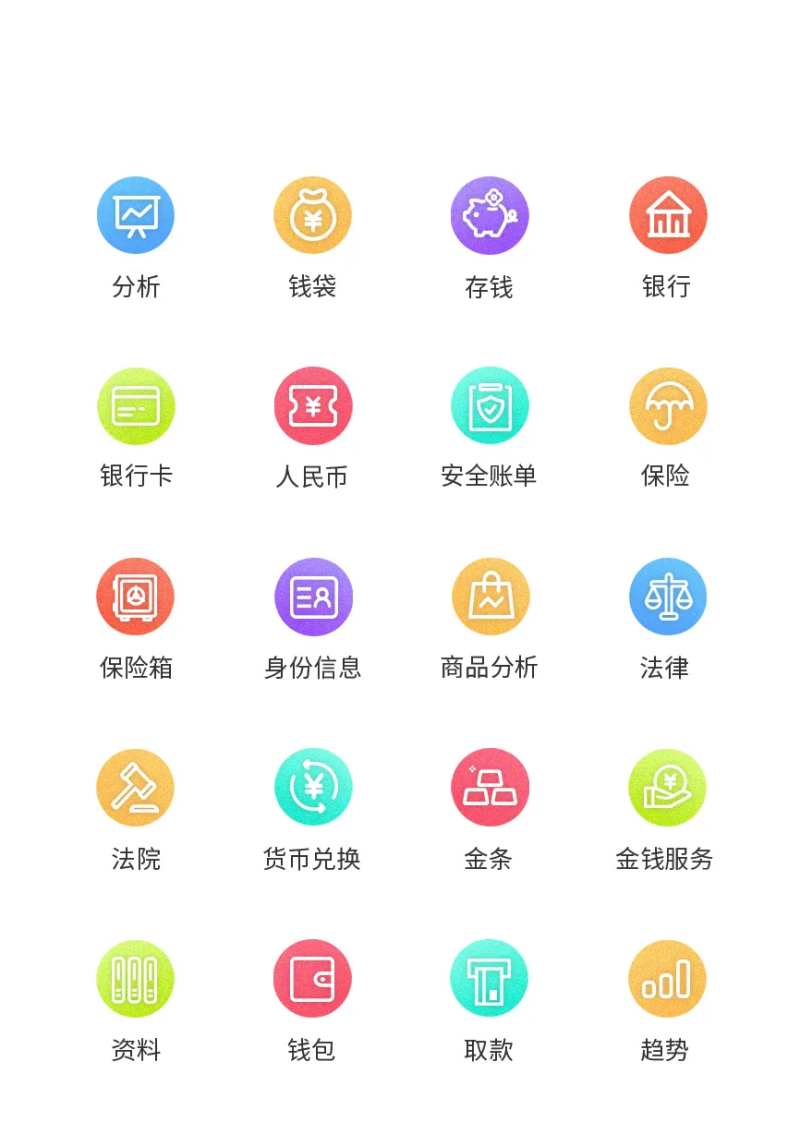 卡通金融类UI图标-采灵感-cailinggan.com