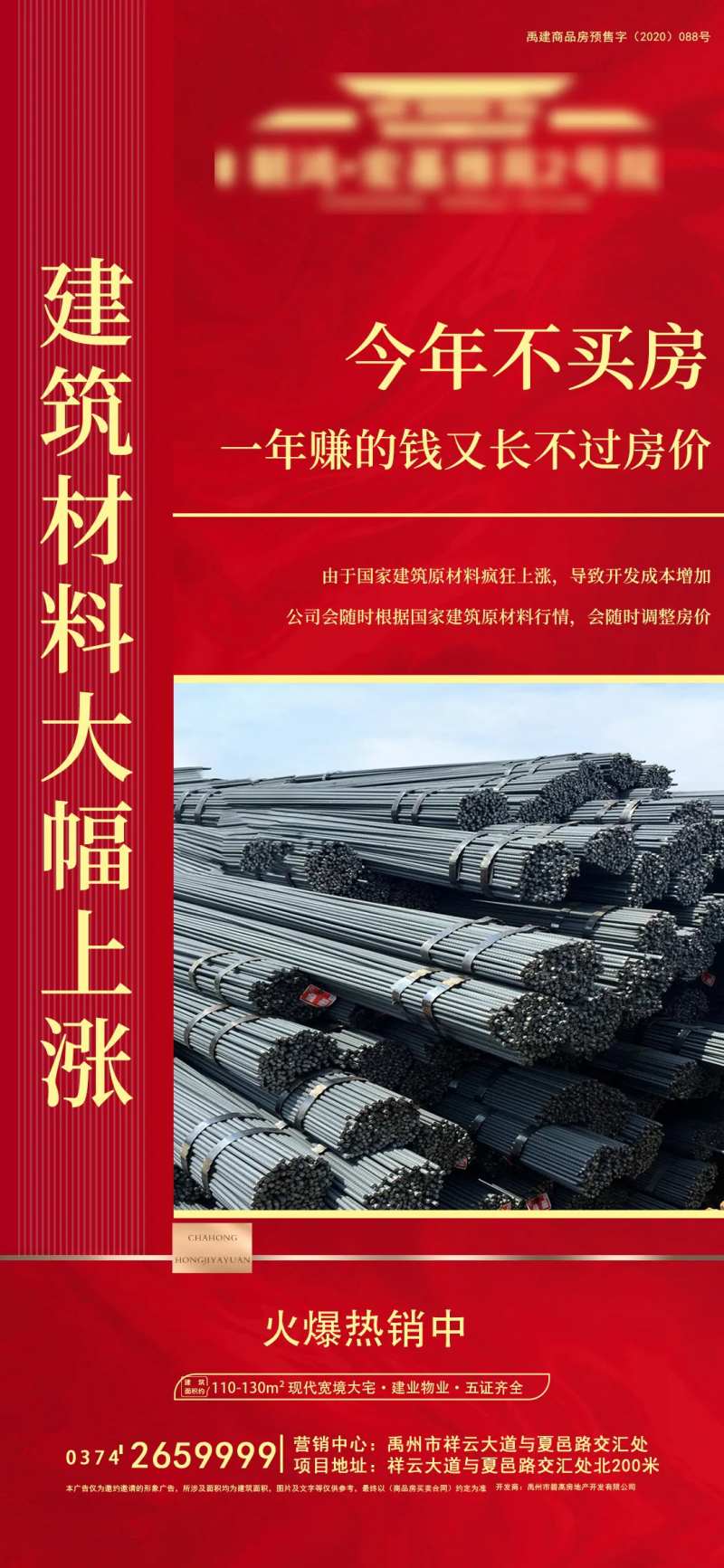 原材料上涨-采灵感-cailinggan.com