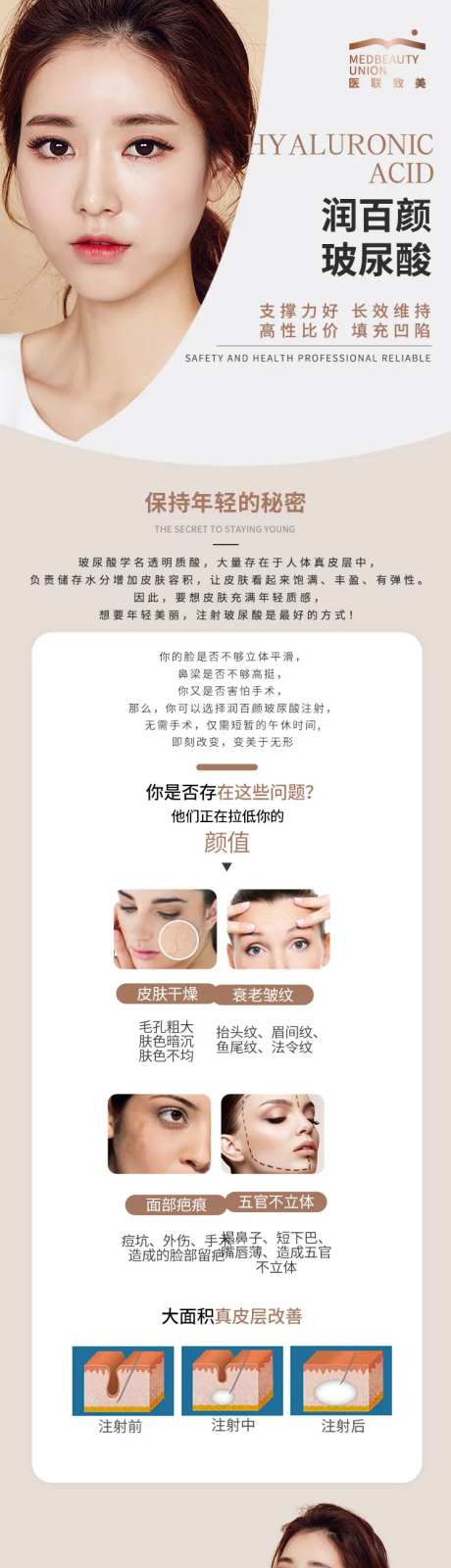 润百颜详情页                                                                                                                                                                                                  -采灵感-https://www.cailinggan.com/