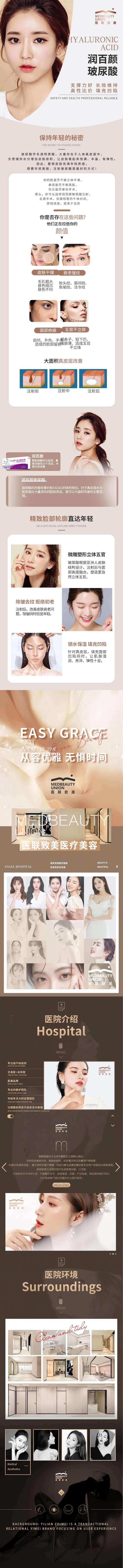 润百颜详情页                                                                                                                                                                                                  -采灵感-cailinggan.com