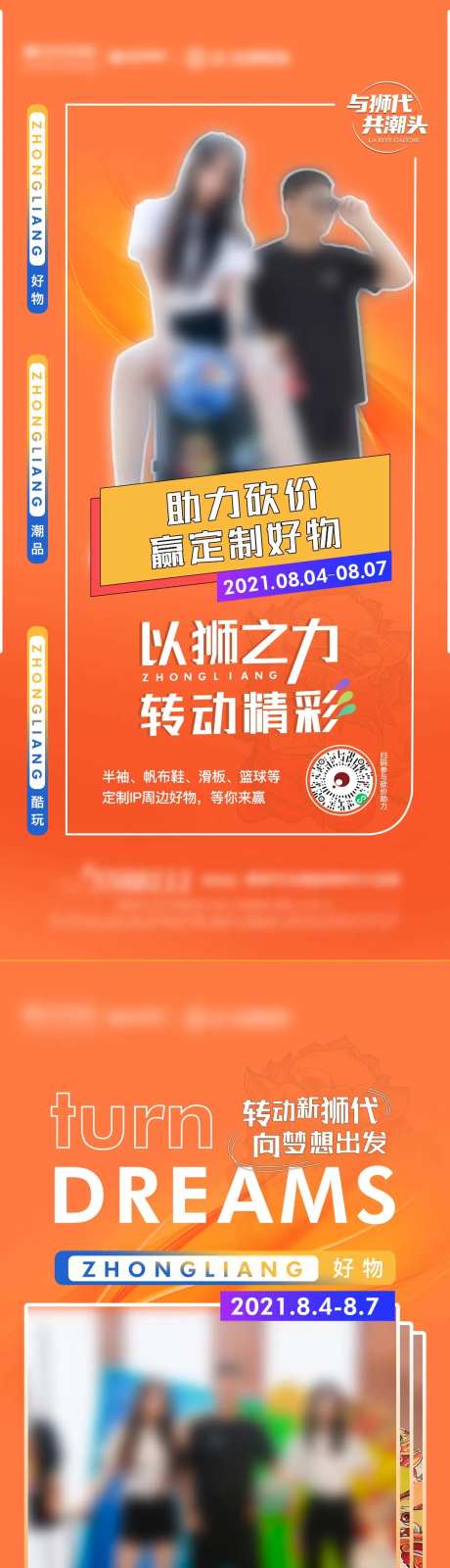 潮物节-采灵感-https://www.cailinggan.com/