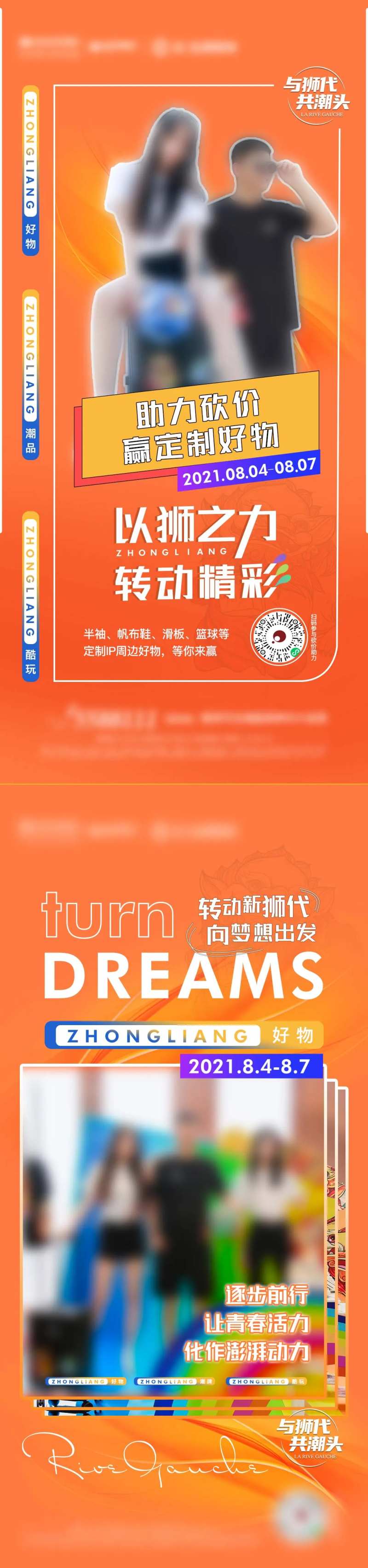 潮物节-采灵感-cailinggan.com